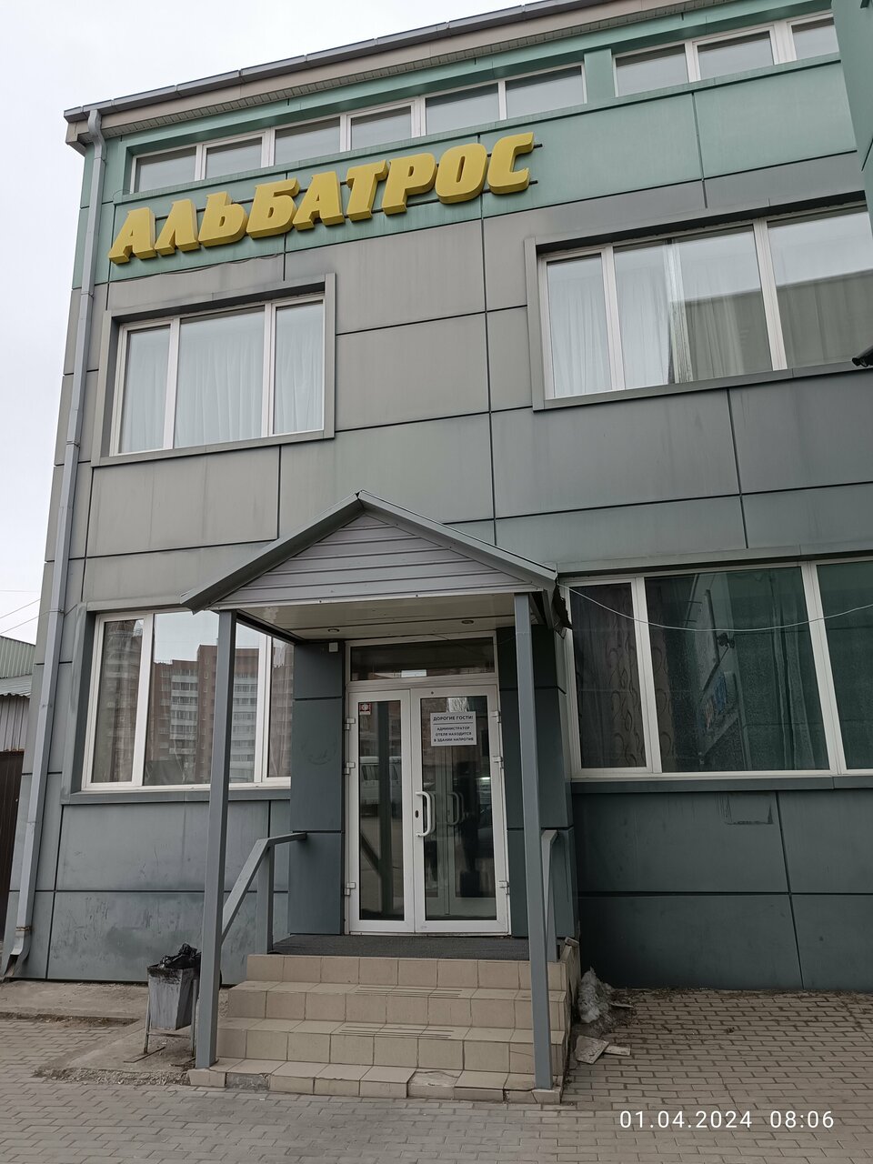 Гостиница Альбатрос Иркутск-89