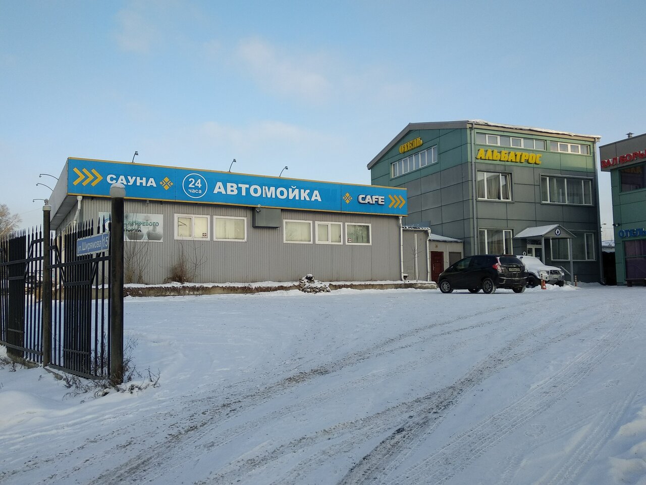 Гостиница Альбатрос Иркутск-11