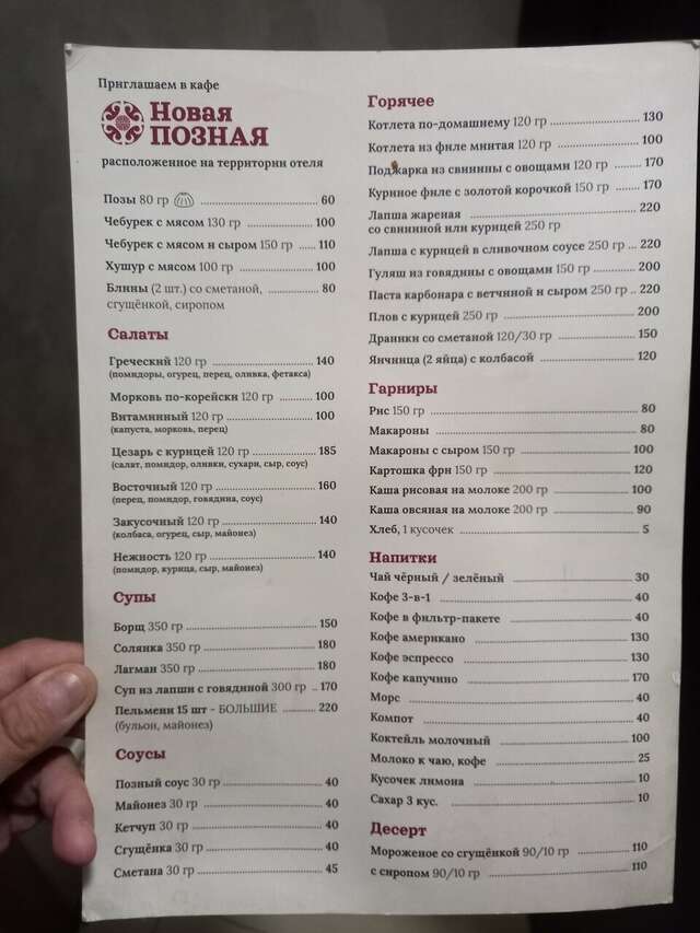 Гостиница Альбатрос Иркутск-98